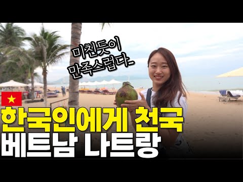 Now I know why so many Koreans come to Nha Trang.