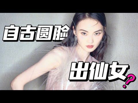 一年走秀106场?顶着娃娃脸,她成了顶尖超模之一?