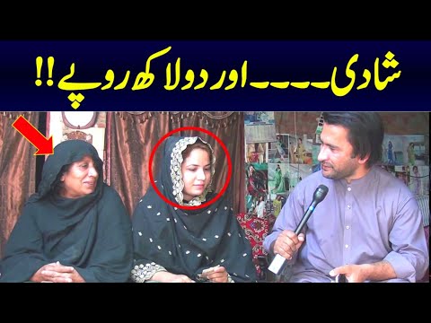 Shadii Or Two Lakh Rupay | Aina Da Kaltor