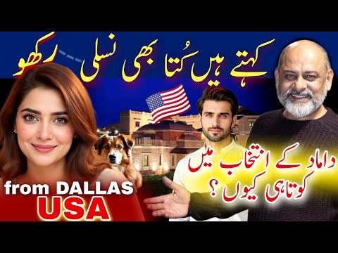 Disadvantage of Extramarital affair | Revenge | Dallas USA | fraud wife | Iftikhar Ahmad Usmani