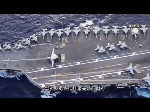 有線新聞 午間香港新聞|特朗普證實美軍將部署第二艘航母到中東,加強向伊朗施壓:「萬一我們沒達成協議,我們就需要它|HOY TV NEWS| 20260214