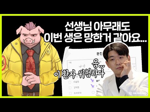 A game where you are a psychiatrist & treat animals|What if a real psychiatrist plays? Help Me: Naru