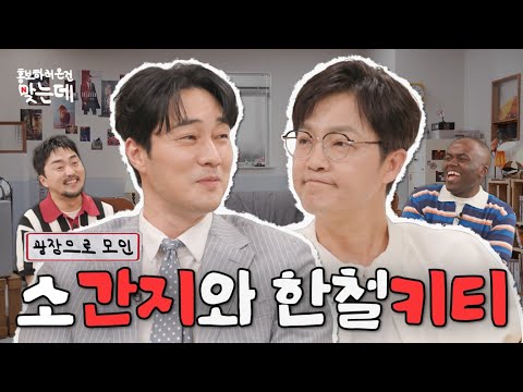 절로 고개가 숙여지는 큰 형님들 | 광장 홍보하러 온 건 맞는데