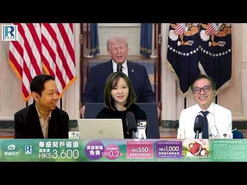 CC Raga Finance:一名經人 20260402 - 第一節:打到伊朗變返石器時代\大市好難估\Trump民望大跌\香港入油全球最貴