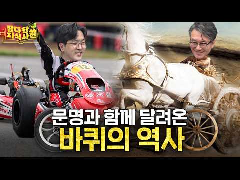 인류의 삶은 바퀴 이전과 이후로 나뉜다🛞| 미쉐린 타이어와 미슐랭 가이드