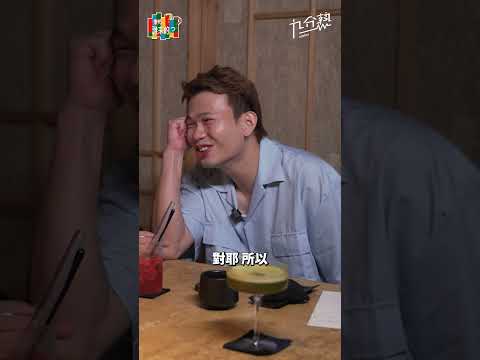 Aunty Henn教你怎樣進娛樂圈😬 #秉昀Byun #秉昀誰來的 #九分熟 #娛樂圈 #主持人