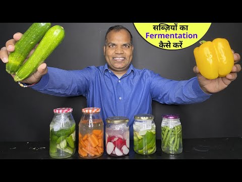 सब्ज़ी को FERMENT करें और गुणवत्ता बढ़ाए, आसानी से Fermenting Every Single Vegetable for beginners