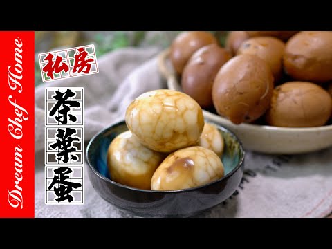 【私房茶葉蛋】復刻記憶中的辣茶葉蛋!增肌減脂 必學!Tea Eggs | 夢幻廚房在我家 ENG SUB