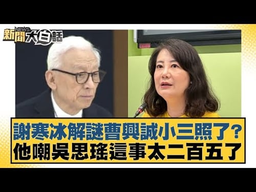 Xie Hanbing debunks the mystery of Cao Xingcheng's mistress photos? He mocks Wu Siyao for being a...