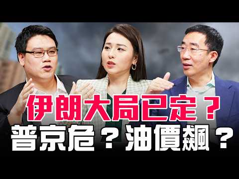 伊朗政權更迭倒計時,哈梅內伊死後72小時關鍵窗口!普京斷供無人機,金正恩瑟瑟發抖?【圓桌騎士】