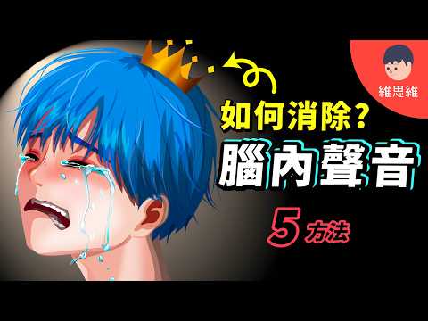 你不快樂,可能只是腦內太吵了!納瓦爾:其實你只需做到一件事...| 維思維