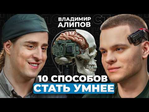 КАК ПРОКАЧАТЬ МОЗГ? Кислород, еда, сон, музыка и даже МРТ — вся правда про интеллект!