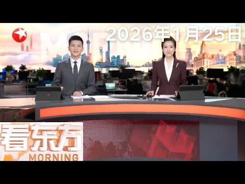 月季太空育种试验成功 首批航天诱变种子顺利回收交付|白宫发文继续为夺取格陵兰岛造势 被批“没常识”|毫米级精度!国内跨度最大市域铁路桥在沪合龙 #东方新闻 #news