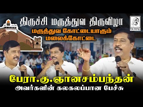 சாப்பிட்றதுக்குக் கூட சில வரைமுறைகள் இருக்கு - GG's Comedy Speech l #pattimandram l Tamil