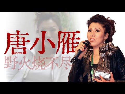 混江湖,开歌厅,从按摩房老板,到获奖无数的制片人【寻找·唐小雁】