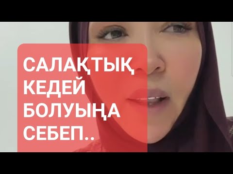 Айнур Турсынбаева.Мотивация.Кедейліктен құтылу