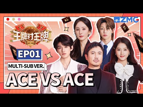 Ace comeback! Guan Xiaotong & THE8 bring the heat! | Ace vs Ace S9 EP01 | FULL/ENG SUB