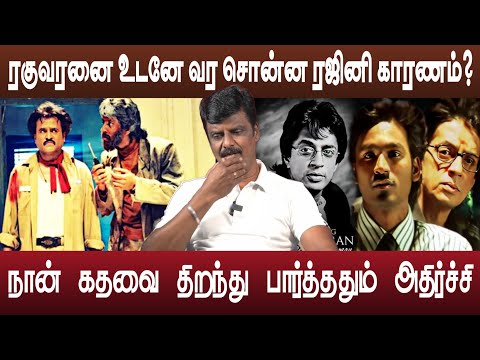 ரகுவரன் இறந்த வீடியோ படத்தில் வைத்தார்களா தனுஷ் வாரிசு | Raghuvaran video