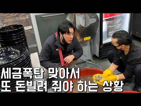 2천만원 빌려줘서 살려놨는데 또 어려워진 꼬막식당."은현장의 골목식당"