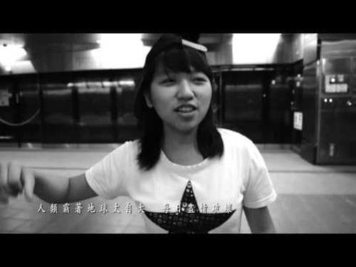 義守大學 10211119A 愛最大mv