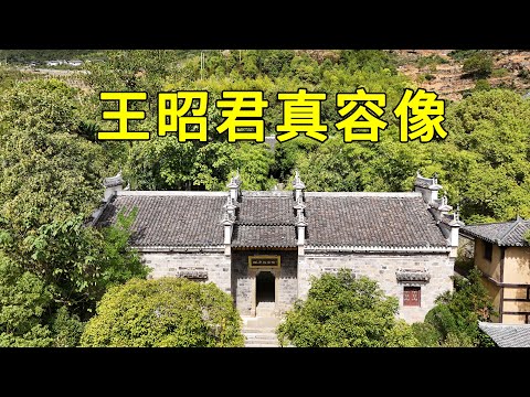 Visit the hometown of Wang Zhaojun in Hubei and see what she looked like