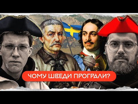 Полтавська битва: історія фатальної поразки