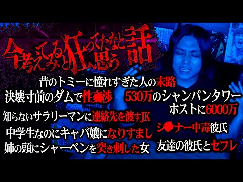 【黒歴史ヒトコワ】みんなの『消したいヤバい過去』が過去最高にヒトコワすぎた。【共感性羞恥あり】