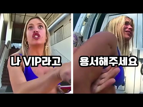 워터파크에서 갑질 시도하다 체포된 여성, 비키니 채로 구치소행