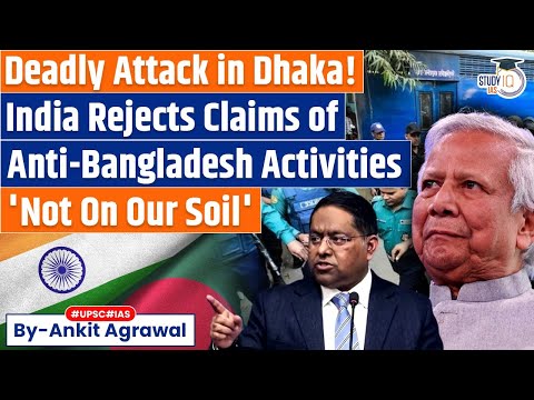 Attack in Bangladesh: India rejects Yunus Govt claim | Ankit Agrawal Study IQ