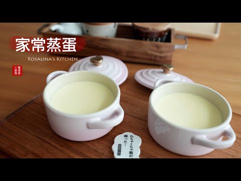 如何蒸出細緻無毛孔的蛋,簡單到你每天都會做來吃!