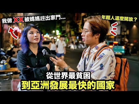 How one of the world's poorest countries transformed into Asia's fastest-growing economy