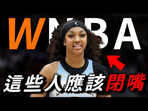 政確”DEI”大於籃球? WNBA 被扔假X不是沒有原因的 ! "Pay Us What You Owe Us" 事件 | 籃球痴漢