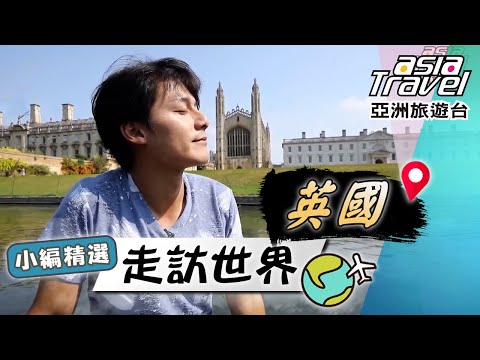 UK/Harry Potter/Hogwarts/University of Oxford/University of Cambridge