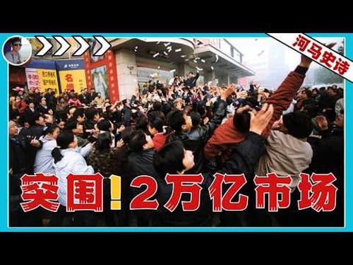 开启2万亿消费市场:一场跨越70年的中国户籍制度突围战 『城镇化合集』