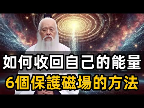 How to Reclaim Your Energy: 6 Methods with Protective Magnetic Fields