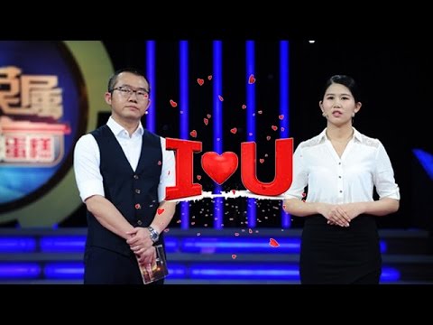 非你莫属20150706 涂磊现场“表白”运营女遭拒 慕岩效仿表白女老板被吐槽