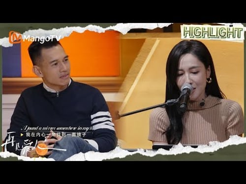 EP13番外篇:李施嬅钢琴弹唱,车崇健触景伤情现场泪崩| 再见爱人5 See You Again S5 | MangoTV