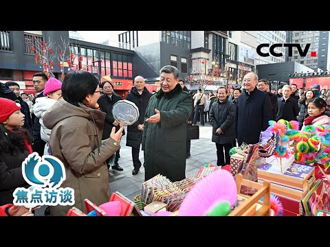聊家常、问冷暖、送祝福……春节前夕,总书记这些话语温暖着我们每个人 | CCTV「焦点访谈」20260213