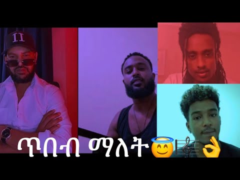 ገዛ 2PAC ዘፍረየቶም ዝገርም ክእለት ዝወነኑ❤️👌