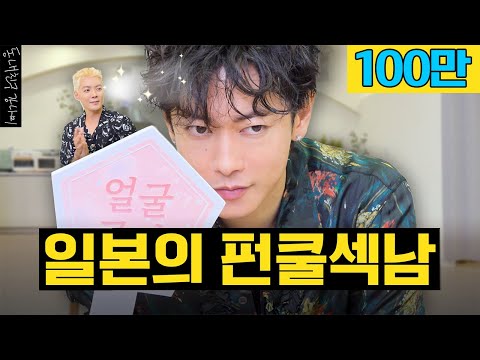 대배우 사토 타케루가 강나미 드라마(?)에 출연⁉️🤭 사토랑 형 동생 먹은 강나미✨