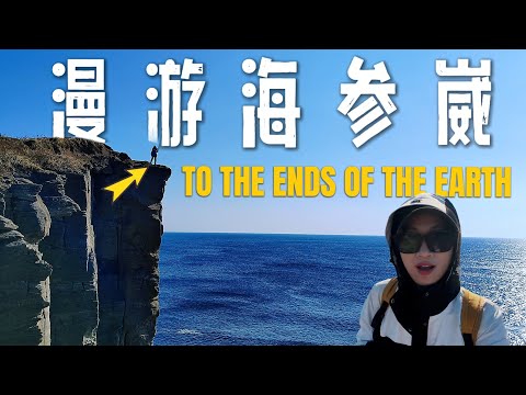 探索俄罗斯远东最繁华城市!舒服惬意,美食美景都很不错