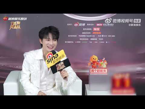 20260208 周深 Charlie Zhou Shen 2025微博之夜专访