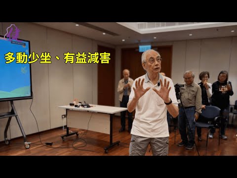 🏃♂️林大慶教授的精彩講解與分享讓大家深入了解運動的重要性!💪