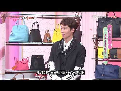 小禎分享 柏金包、凱莉包收藏 經典包款眾人驚呼!?@tvbsqueen