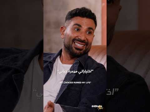 Teaser 3 | #ABtalks Music with Ahmed Saad | Vol. 20 | مع أحمد سعد
