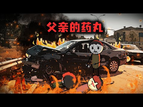 (完整版)當我停止服用父親的藥丸後,癱瘓的雙腿開始有知覺了