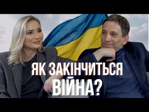Віталій Портников: За яких умов закінчиться війна?| Частина перша |Балючі теми