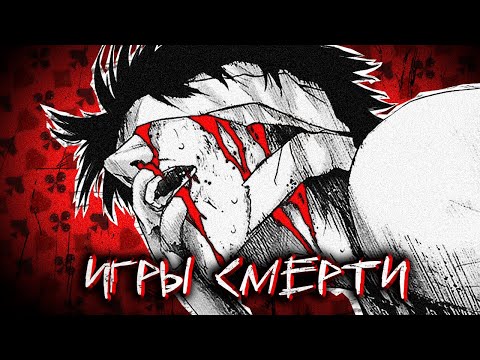 ВЫЖИТЬ В АДУ - манга "Алиса в пограничье" | ПЕРЕСКАЗ