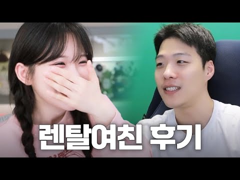 우정잉하고 한강 데이트하면 생기는 일