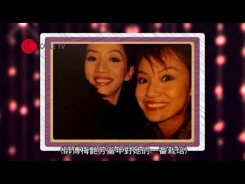 何韻詩憶述與梅艷芳告別 師徒二人個性的相似之處 (星級會客室2013 何韻詩HOCC訪問)